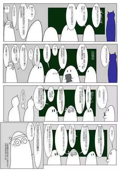 Jigoku no Oni ni Natta node Goumon Shite Mita 3