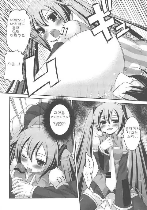Do Hentai Miku