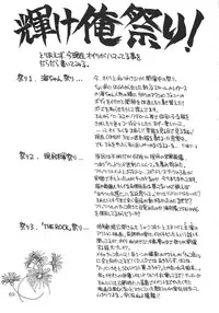 (C53) [Dedepoppo (Ebifly, Neriwasabi)] Uwasa no Neko Shuukai