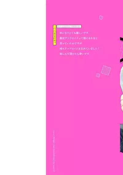 [Shidatsu Takayuki] Android ni H na Kaihatsu Saremashita!? | 我被智能机器人色情开发了!? [Chinese] [拾荒者汉化组] [Digital]