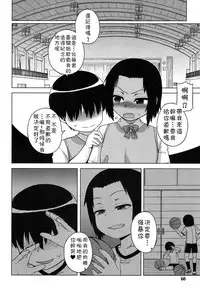 [Takatsu] S wa fragile no S Ch. 1-7 [Chinese] [theoldestcat汉化]