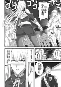 (C76) [Fukafuka Tenshoku (Torou)] Valkyria Ryousan Keikaku (Valkyria Chronicles) [Chinese] [蛋铁个人汉化]