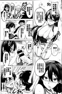 [Takeda Hiromitsu] Sister Breeder [Chinese] [4K漢化組]