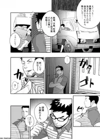 (C85) [Mentaiko (Itto)] Priapus 3