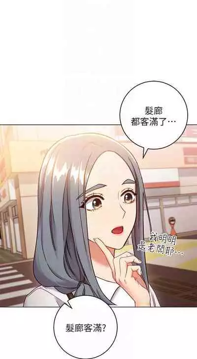 【周二连载】继母的朋友们(作者:Red-A&頸枕) 第1~46话