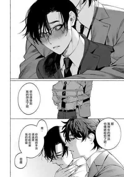 [Hontoku] Office no Hyou | 办公室里的猎豹 1-5 [Chinese] [拾荒者汉化组] [Digital]