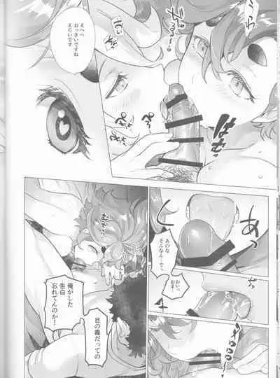 Inu o Hirotte mo Ii desu ka