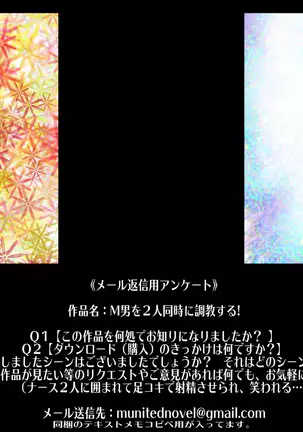 M Otoko o 2 nin Dojini Chokyo Suru !