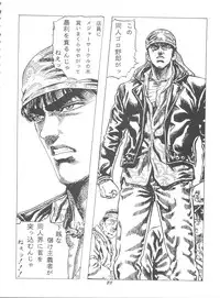 (C52) [Yumeizukosya (Various)] Hana no Han (Various)