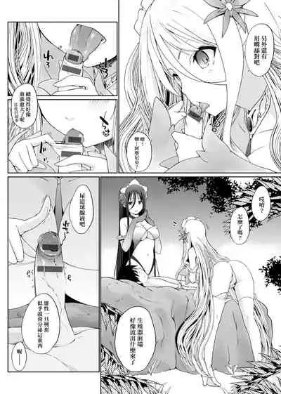 [Kaiduka] Houshi Shuzoku ga Yattekita! | 奉侍種族不請自來了! [Chinese] [Digital]