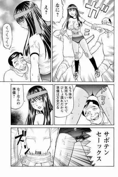 ドキッ!OLセクハラ運動会 2巻