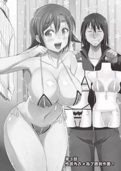 Tomodachix | 朋友間的淫事