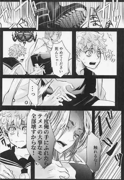 Sore mo Hitotsu no Happy End