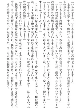 図書室の嫁はプリンセス
