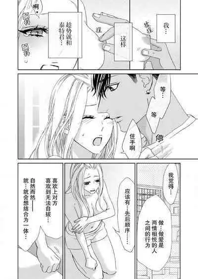 テトくんは魔性～好きなだけイヤって言っていいよ、ｓｕｇａｒ | 魔性男泰特君~只要喜欢 说讨厌也可以哦、Sugar 1-4