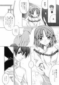 [Suzudama Renri] Yellow Cherry Pie