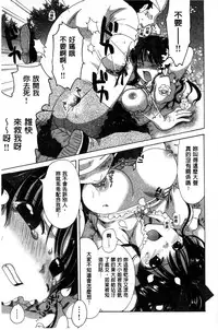 [Ogawa Hidari] Chichin Kurikuri | 美乳頭逗弄逗弄 [Chinese]