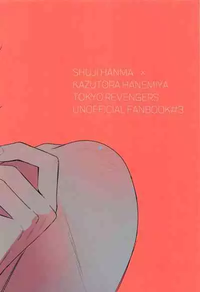 Kiken na Tora no Shitsukekata