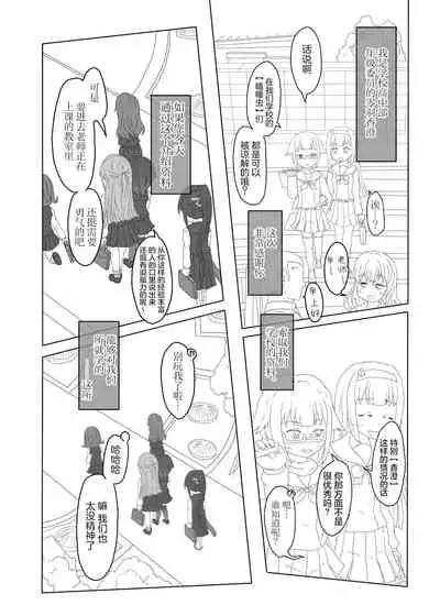 私立睡女女女学院体験入学冊子