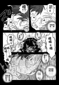 [Amahara Teikoku (Amahara)] Teisou Gyakuten Sekai Shojo Kari [Chinese] [鬼畜王汉化组] [Digital]