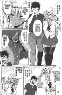 [Manabe Jouji] Katakute Futokute Atsui no o | 硬挺又粗大又熱的那個♡ [Chinese]