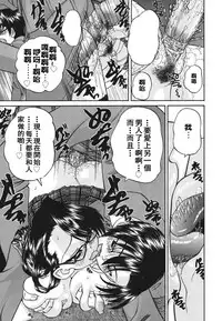 [Chunrouzan] Mienai Mukougawa [Chinese] [DP控個人漢化]