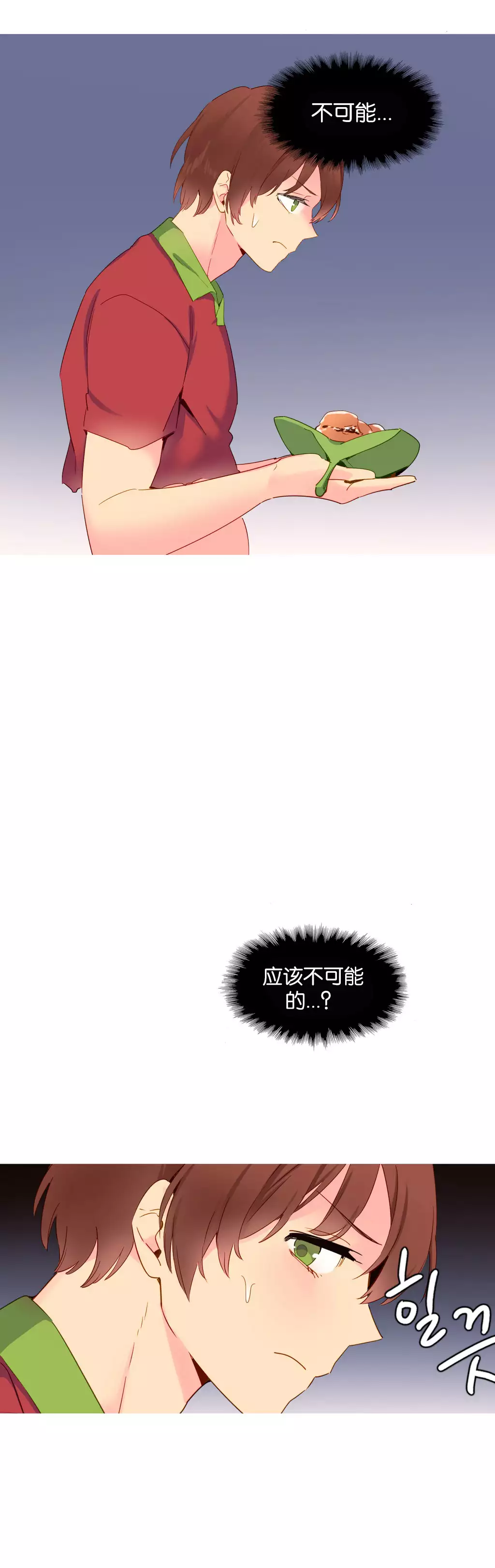 我统治的世界 Ch.1-14