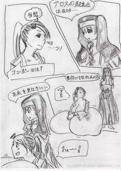 BEC Bounyuu no Kuni Kyuunyuu Oni Tanjou