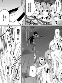 [Shihai Shoujo] Bad End Heroine ~Heroine Haiboku no Monogatari~ [Chinese] [沒有漢化]