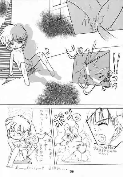 (C46) [Ribon Musubi (Ezaki Naruto)] Omocha no CHA-CHA-CHA (Akazukin Chacha)