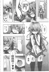 [Kihiru] Hakudaku no Sono | 白濁之苑 [Chinese]