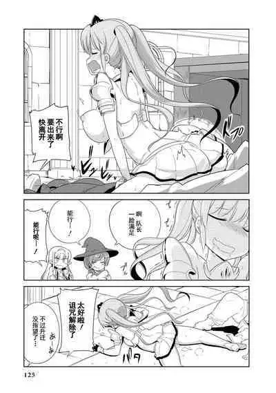 Ochikobore Kishi-dan wa Sukebe Skill de Nariagarimasu | 全是废柴的骑士团用色色的技能走上巅峰