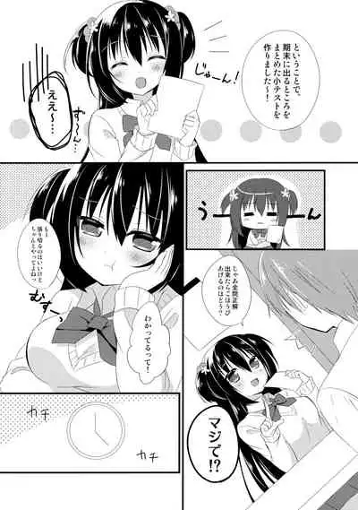 (C89) [stripe orange (Sumisaki Yuduna)] Osananajimi to no Sugoshikata ~Obenkyoukai Hen~