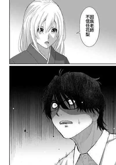 Itaiamai | 痛苦的甜蜜 Ch. 1-24