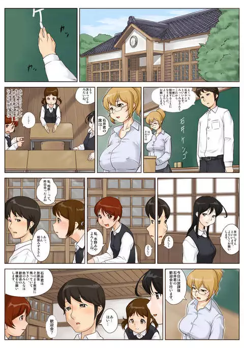 The Strange Customs of Village X ~Kengo-kun, Donâ€™t Masturbate, Okay~