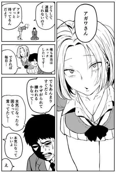 ギャルjkエロ漫画1話~14話