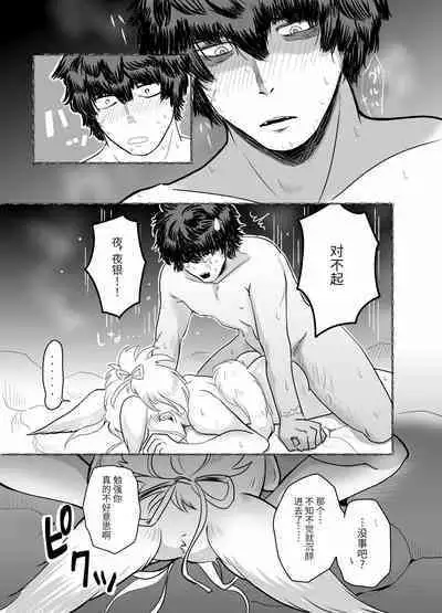 蜜月温泉円満勝負