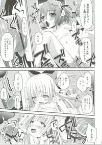 (C84) [Ar Da Coda (Zinan)] Mi mo Rape! (Ro-Kyu-Bu!)