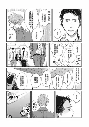 Old-fashioned Cupcake Ch. 1-3