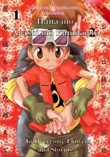 (HaruCC8) [KuruGuru DNA (Hoshiai Hilo)] Hana mo Arashi mo Fumikoete | To Overcome Flowers and Storms (Digimon Frontier) [English] [yaoihaven]