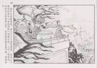 史上名妓 巾帼传奇-梁红玉(李云中 2013年4月)