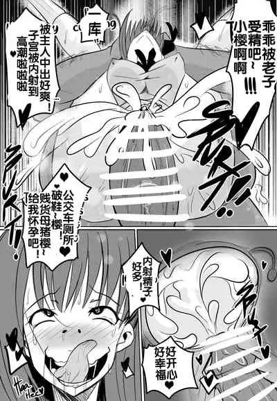 [Merkonig] B-Trayal 10 (Fate/stay night) [Chinese] [流木个人汉化]