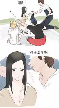 中文韩漫 秘密Story 第一季 Ch.1-15 [Chinese]