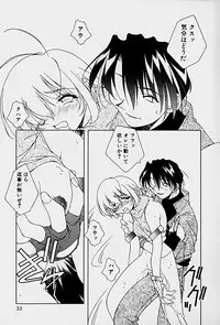 [Mitsuo] Choudai Shimasu!