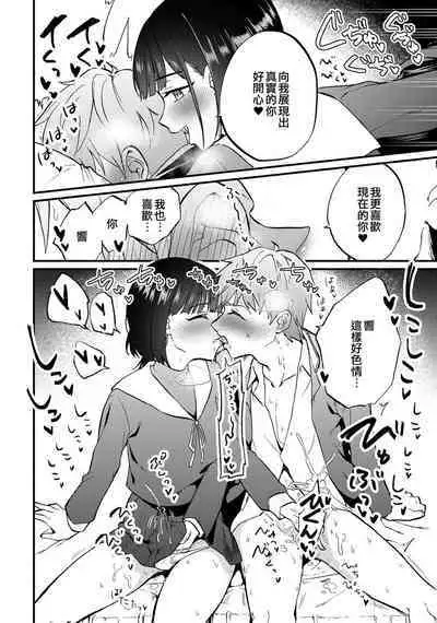 Tokete, Ochiru. | 溶解，落下。