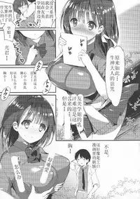 (C94) [Hitsujimama (Hitsuji Takako)] Bonyuu-chan wa Dashitai. 2 [Chinese] [希月学园汉化组]