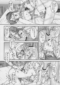 (C62) [Parameter (S Parameter)] Midare Saki (Sakura Taisen)