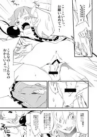 [Saperon Black (Sape)] Onee-chan, Haechatta! (Touhou Project) [Digital]