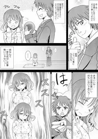 幼なじみを完全操作! ～私は彼のあやつり人形～ 1,2