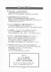 [Roshutsuhime] Okai Tenpurya